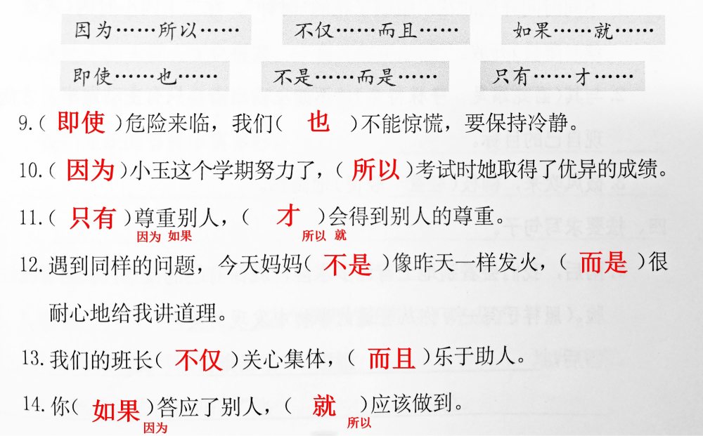 关联词简谱_儿歌简谱(2)