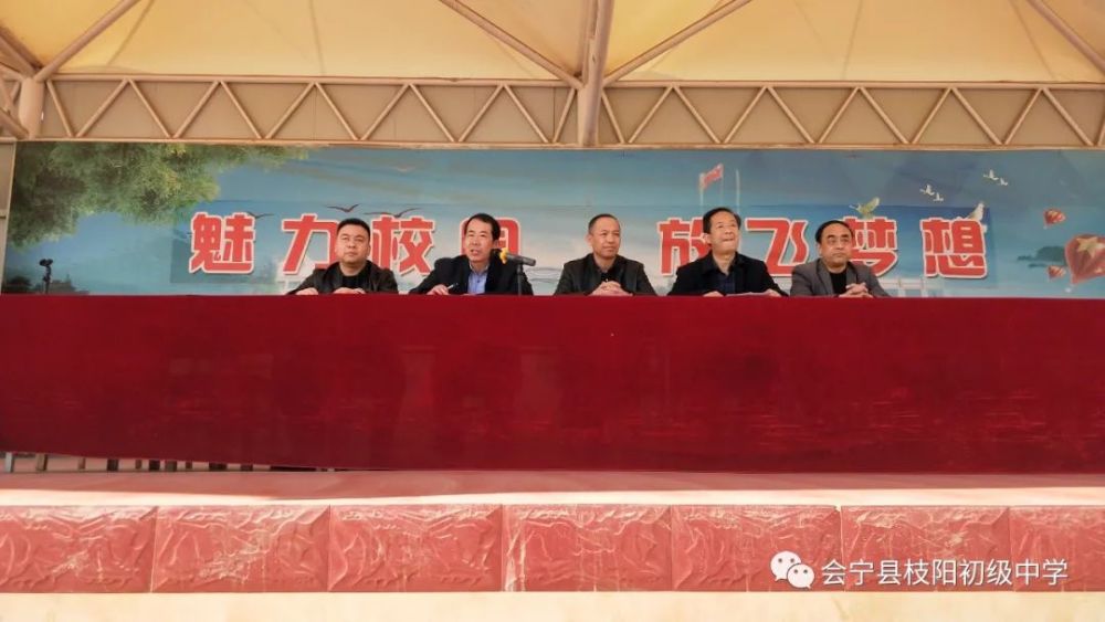 会宁枝阳中学举行2021年中考冲刺誓师大会