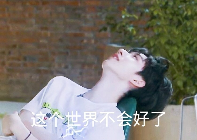 贺峻霖|小可爱滴表情包