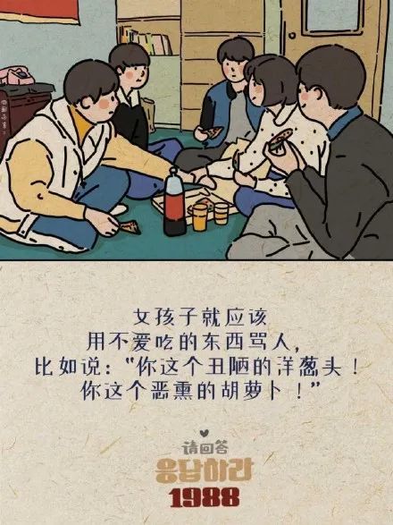 《请回答1988》漫画情头,也太可爱了!