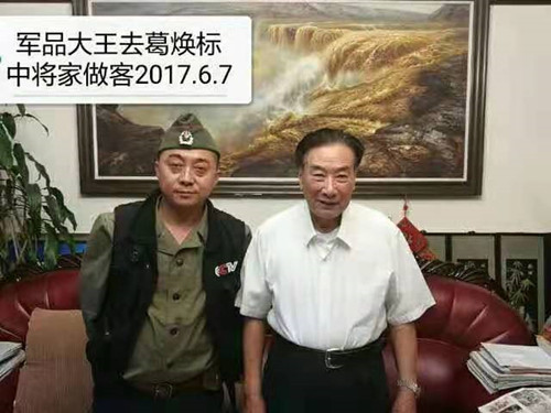 原国防科工委副政委葛焕标为军品大王李长东签名留念