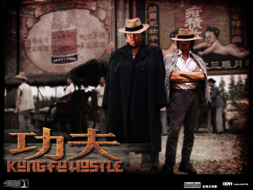 电影《功夫》经典语录