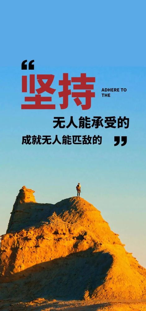 充满正能量早上好的句子,早安阳光正能量语录!