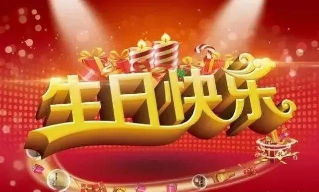 男生女生生日祝福语简短句子,暖心的生日祝福语文案