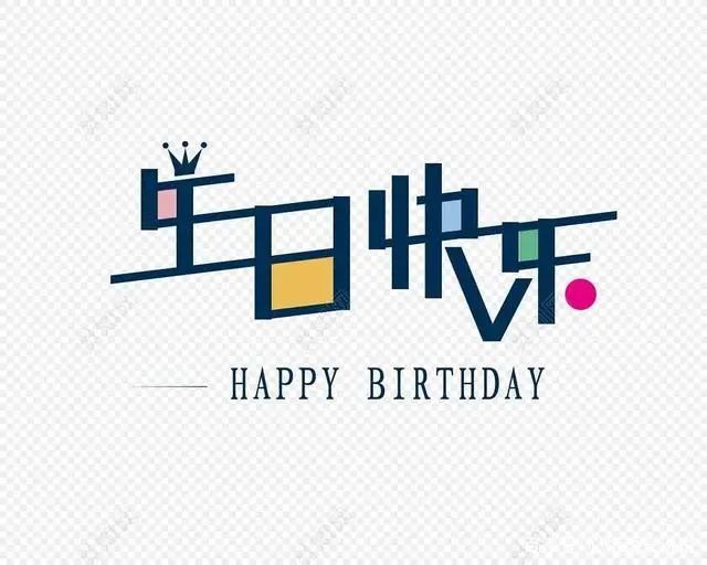 男生女生生日祝福语简短句子,暖心的生日祝福语文案