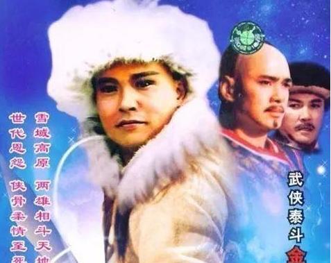 雪山飞狐 电视剧 2007,浴火凤凰 电视剧 2006 《雪山飞狐》:女演员的婚姻都不幸福,唯独""苗若兰""嫁得最好