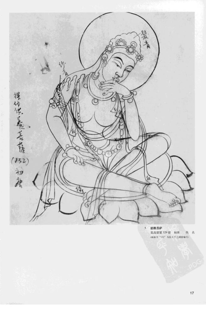 谈敦煌壁画临摹中的白描画稿节选