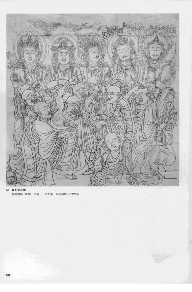 谈敦煌壁画临摹中的白描画稿节选