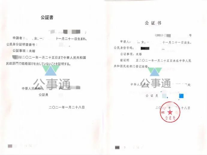 未婚证明用于日本只需公证无需做双认证