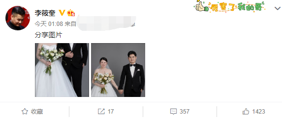 德云社又一演员官宣结婚!晒婚纱照被赞有夫妻相,师兄弟齐送祝福