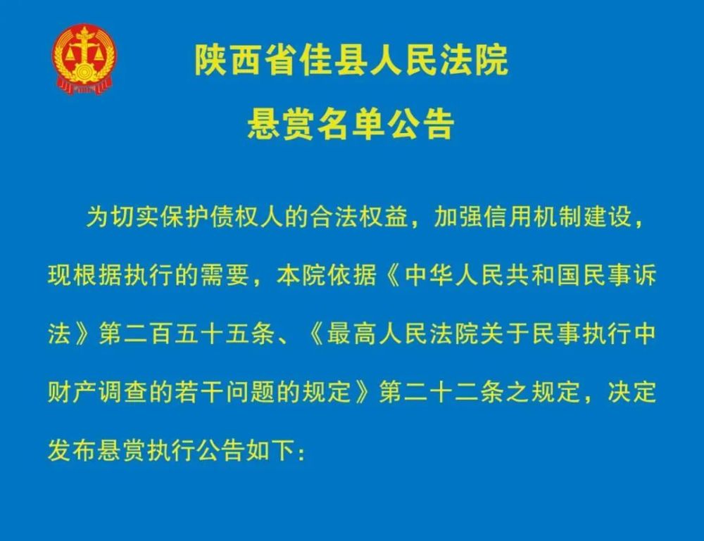 2021佳县人口_佳县人民法院2021年第四批悬赏名单公告