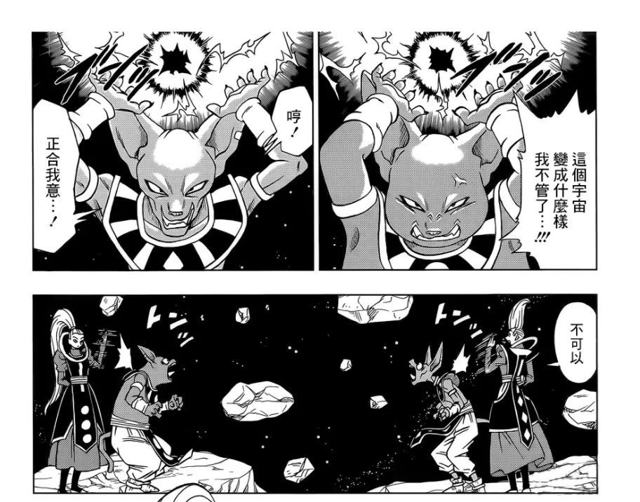 龙珠超漫画和动画不一样的5处地方,扎马斯无限分身,破坏神之战令人