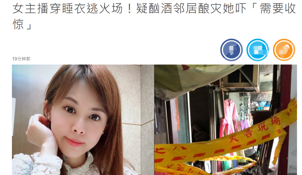 陈采沂是台湾知名美女主播,常年主持气象节目,曝光率虽然没有娱乐主持