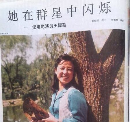 不爱江山爱美人,王群为娶王馥荔,甘愿接受组织处罚不惧被开除