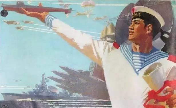 宣传画|人民海军