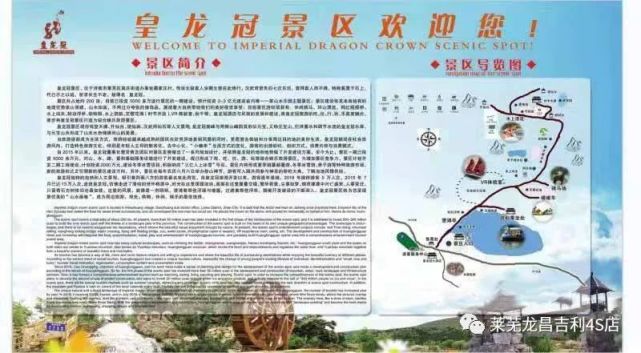 莱芜皇龙冠风景区【内容】吉利星瑞车友聚会 交流用车心得 景区旅游