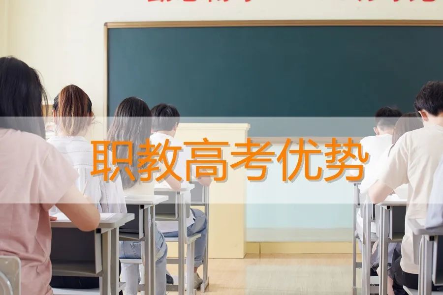 从2022年(2019年入学的高中段学生)起,山东省开始实施"职教高考"制度