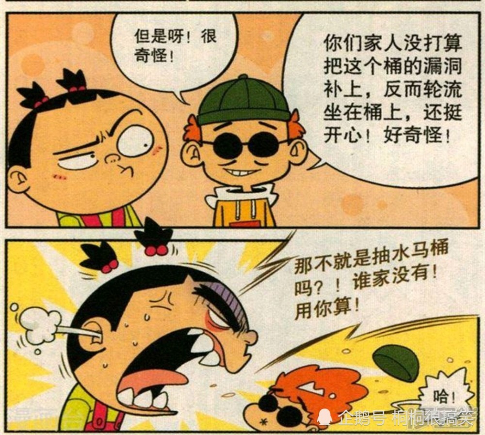 阿衰:阿衰给大脸妹算命,说血光之灾