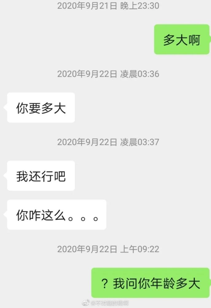 沙雕网友尴尬到脚趾抠地的聊天记录67穷鬼竟是我自己