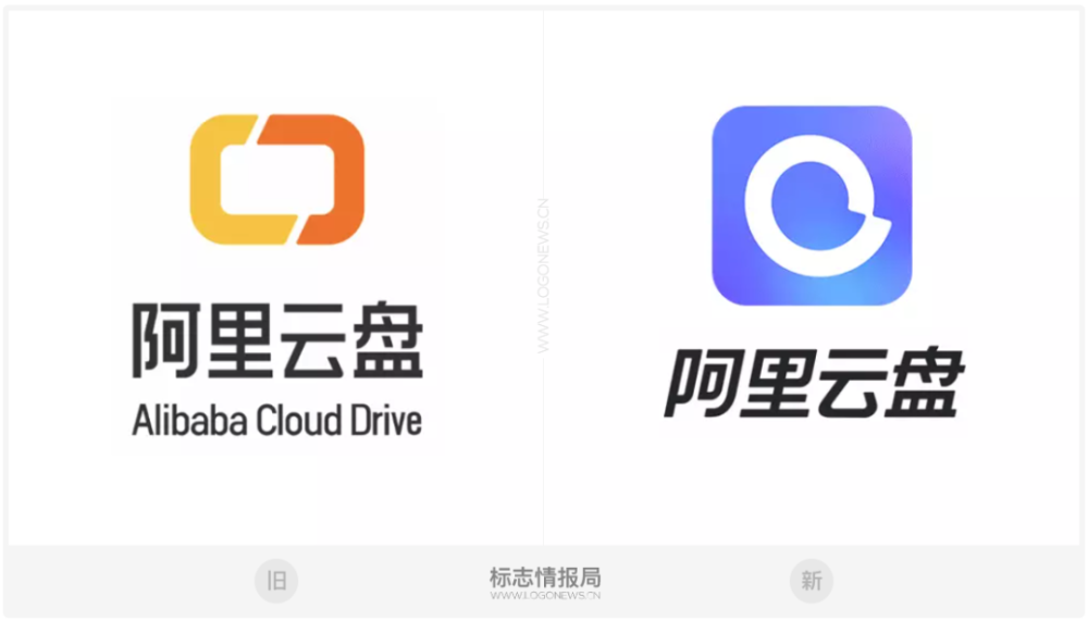 阿里云盘换上新logo