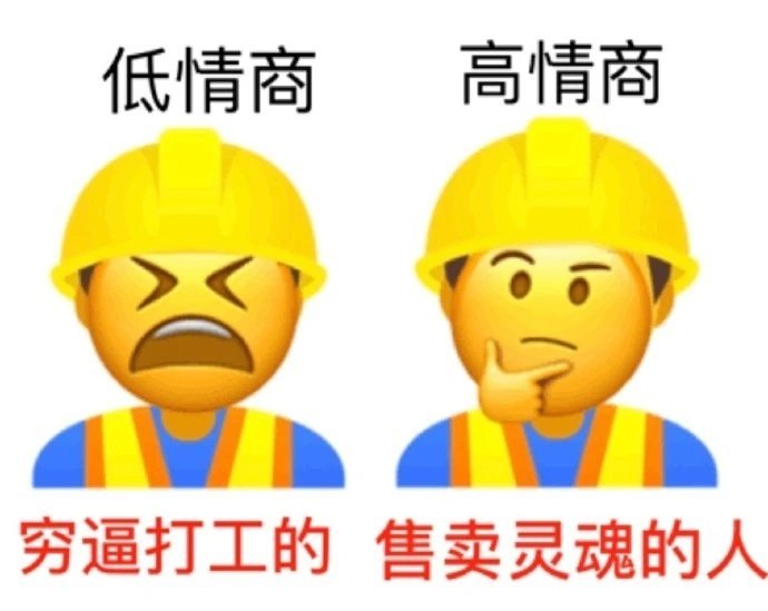 不想打工表情包