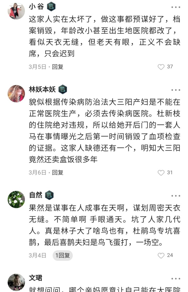 狸猫换太子全部曲谱_京剧狸猫换太子曲谱(3)