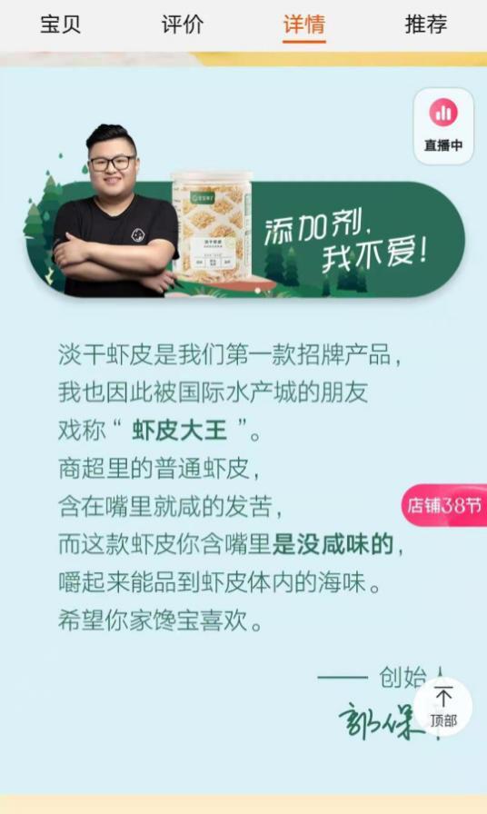 为宣称"无添加剂",拿下过亿融资的宝宝馋了曾质疑辅食