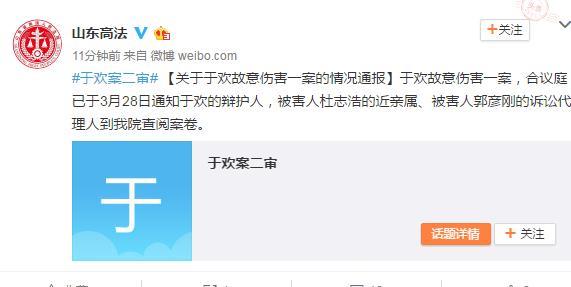 刺死辱母案最新消息：山东高法通报于欢故意伤害案全文