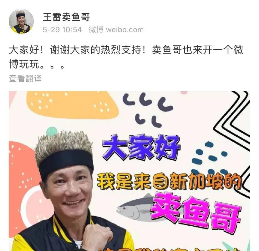 因疫情的关系,新加坡"歌台一哥"王雷转换行业从歌台主持人变成"卖鱼哥