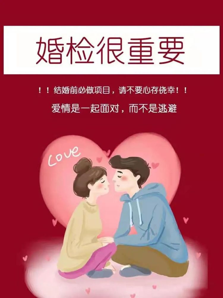 代表建议推行免费婚检降低出生缺陷人口比例,关于婚检