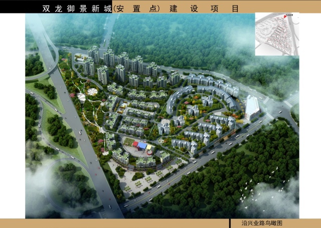 双龙御景新城(安置点)项目效果图曝光
