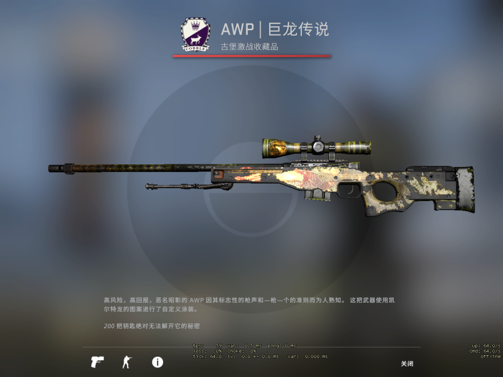 csgo天价武器盘点龙狙都只能排最后第一可以买套房