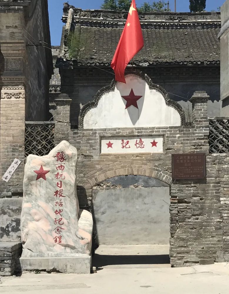 巩义红色旅游——带您走进豫西抗日纪念馆