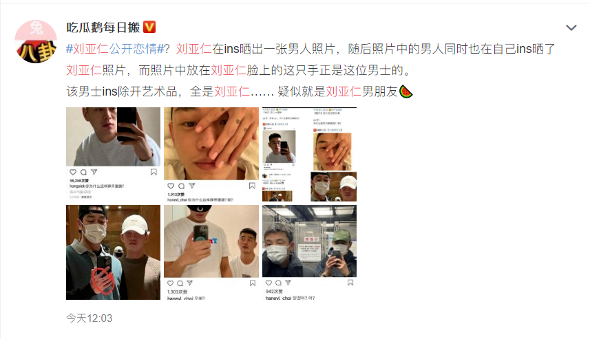 韩国影帝,公开性向刘亚仁到底是什么情况!