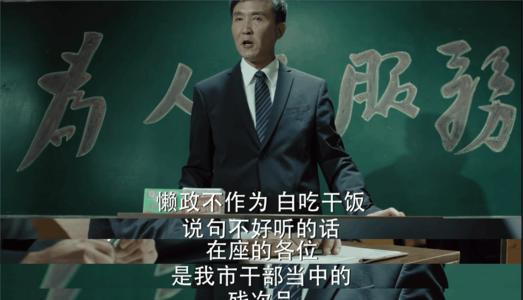 人民的名义:李达康身为市委书记对丁义珍的罪行真的毫