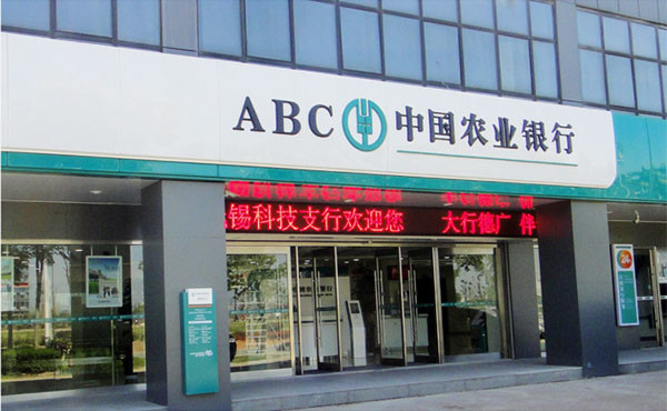 中国农业银行招聘网_2017中国农业银行校园招聘网申报名指导 图文结合(5)