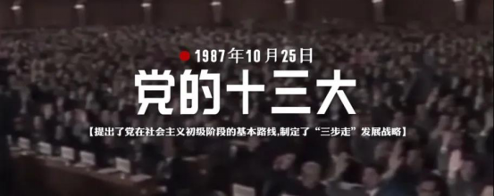 学党史丨图说党史百年历程