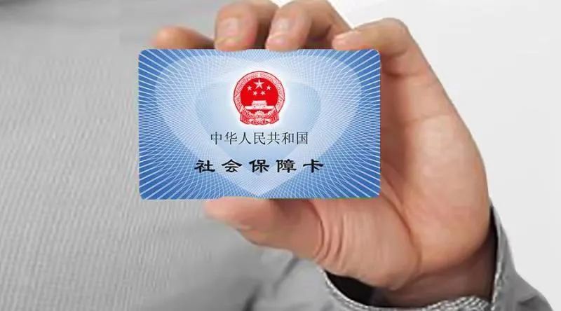 第三代社保卡(市民卡)今日发行!有哪些新变化?老卡要换吗?