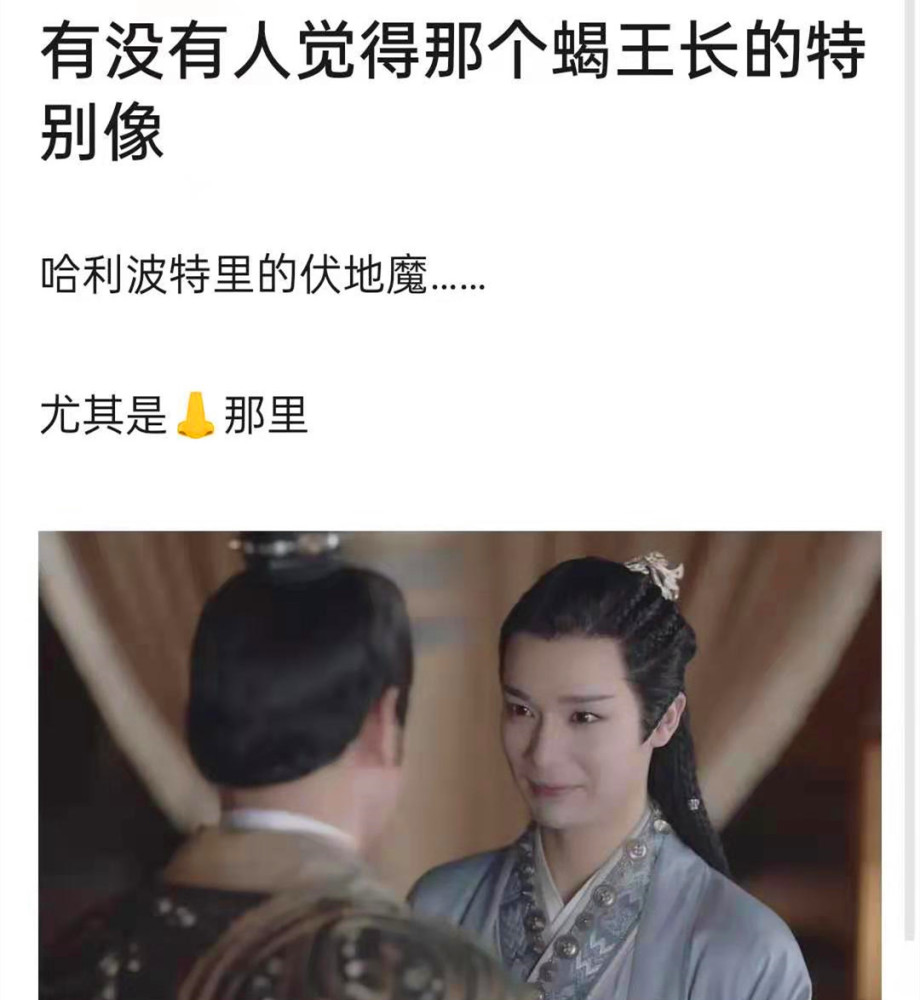 《山河令》:与原著比,剧版"蝎王"确实被削弱了