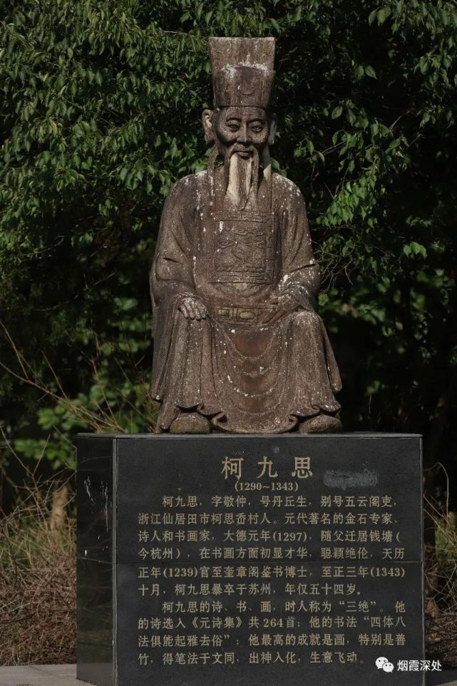 柯九思村是一个有着千年历史的古村,是仙居柯氏的主要聚居地,村内古宅