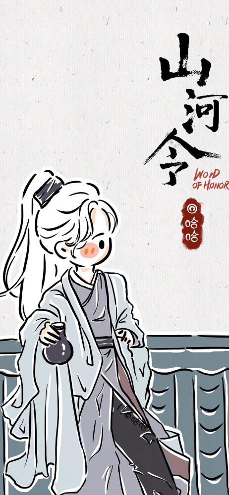 山河令手绘壁纸