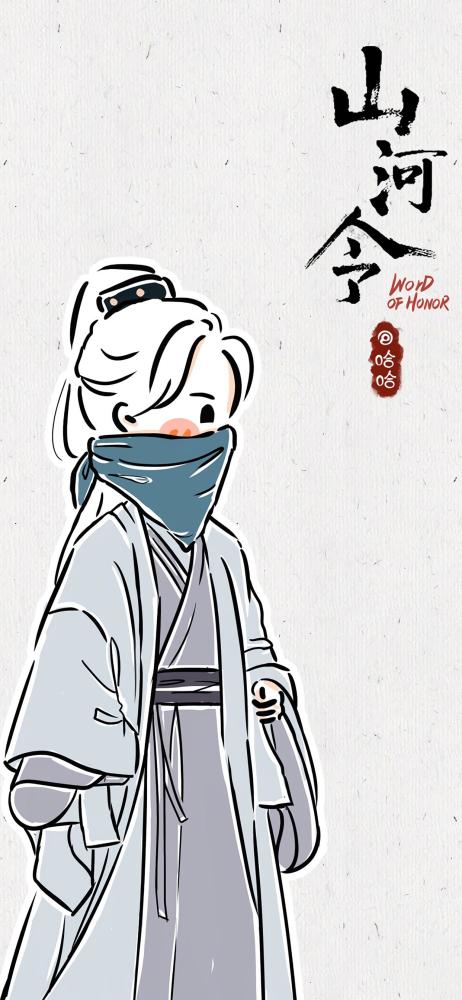 山河令手绘壁纸