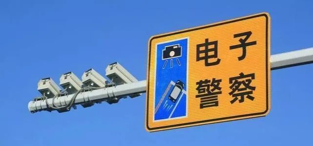 不合理的"电子警察"将被清理?