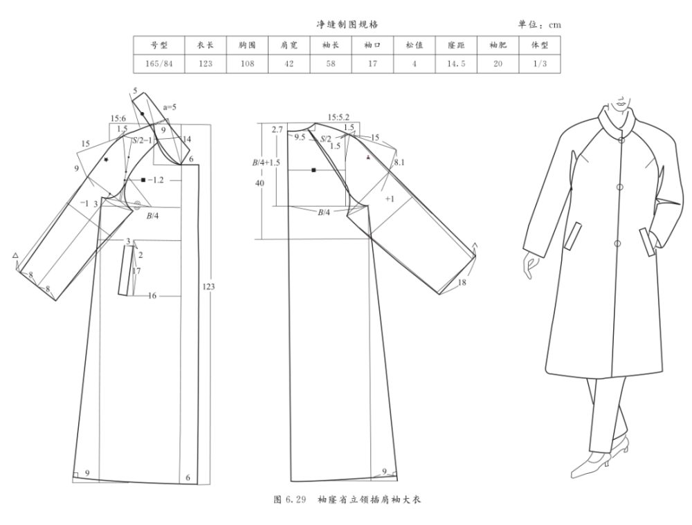 风衣基本纸样_风衣纸样图