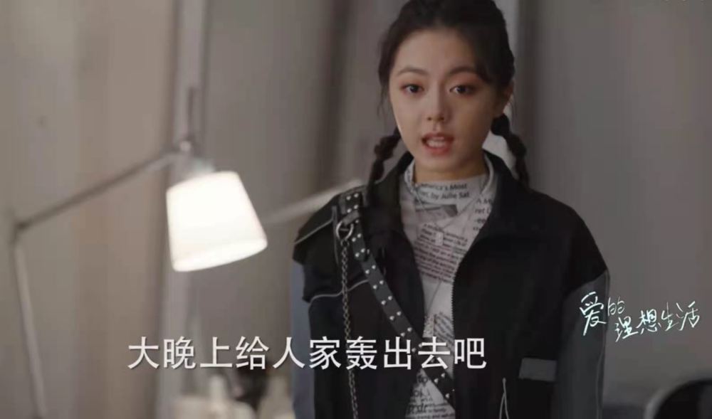 《爱的理想生活》"二次元女孩"温小阳:她的无知,太毁三观了