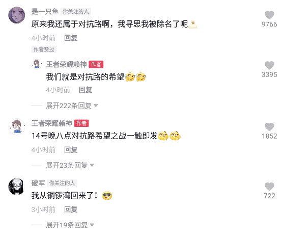 王者荣耀薛定谔的比赛鱼子哥挑战龙虎双边结局完全看感情生活