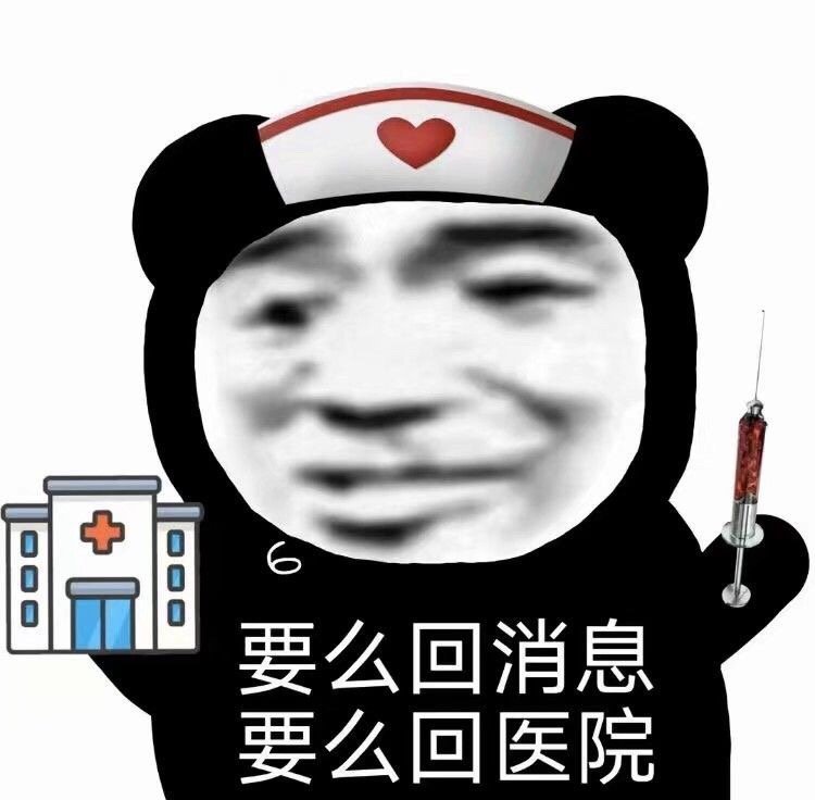 熊猫头表情包万能怼人表情包合集4