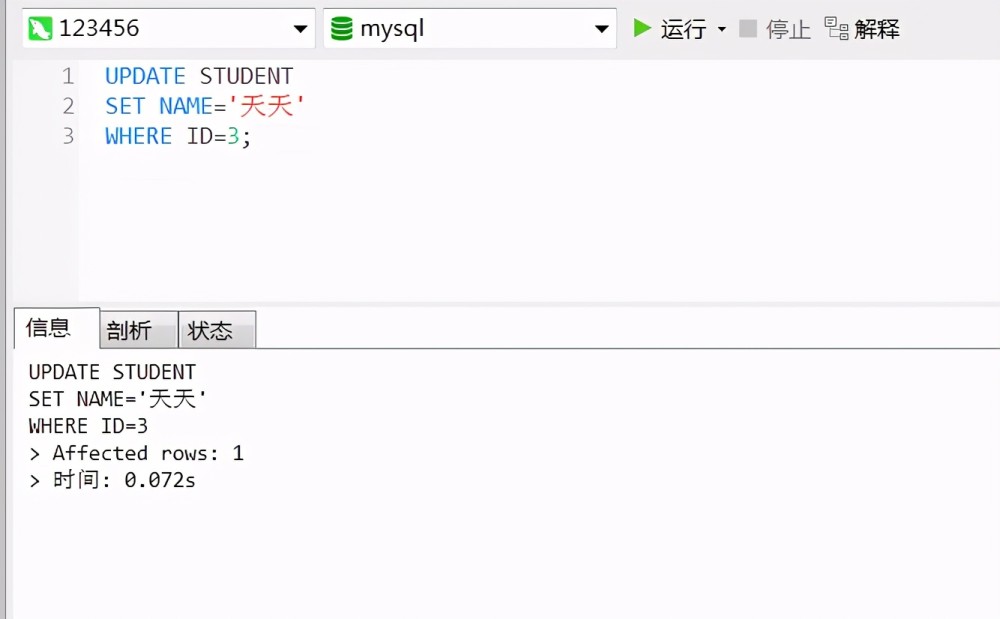 mysql中update子查询的使用方法是什么  第1张