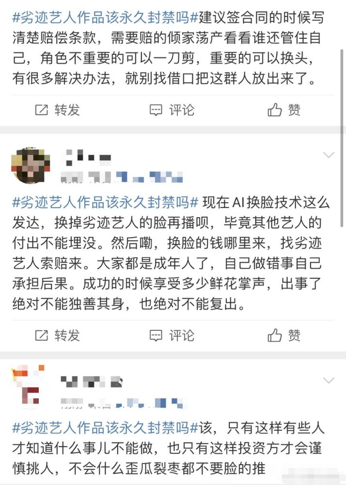 劣迹艺人作品该永久封禁么?人大代表提出了建议_腾讯新闻