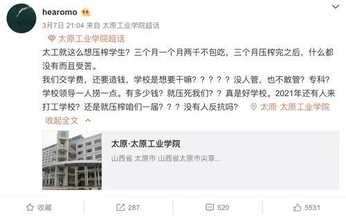 太原工业学院强制学生到指定企业实践不去无法毕业?省